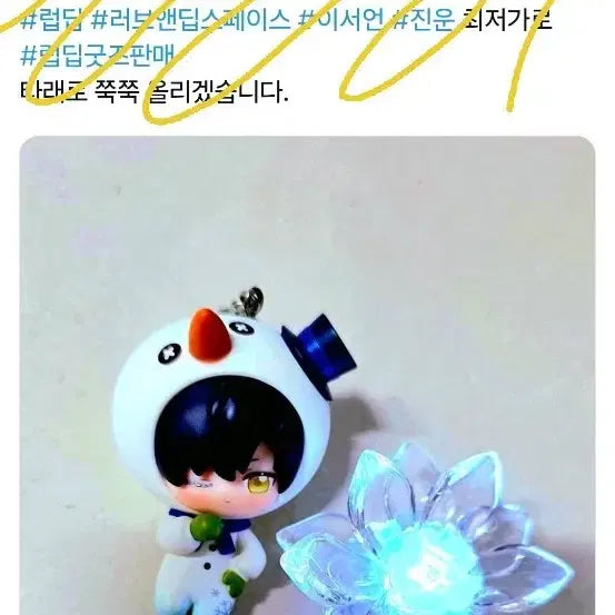 [BUNJANG] Lee Seo-eon Merchandise / 이서언 굿즈들 최저가에 팝니다