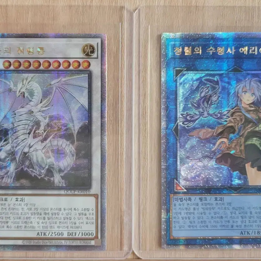 [BUNJANG] Yu-Gi-Oh! QCCP Secret Rare Blue-Eyes Spirit Dragon &amp; Solemn Scolding Aeria Bundle Set / 유희왕) QC시크릿 푸른눈의 정령룡+수령사에리아 일괄판매