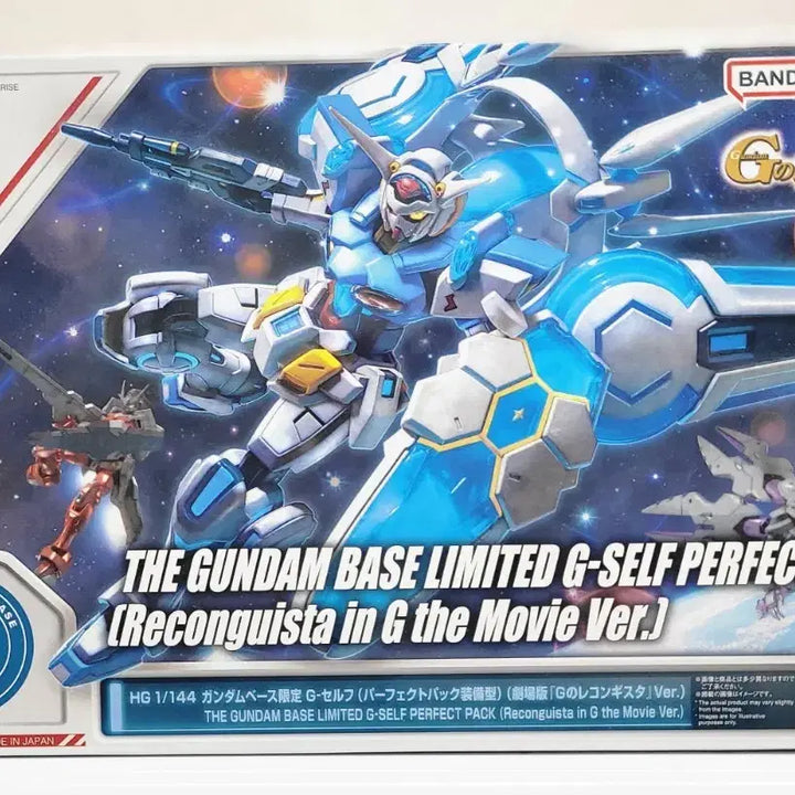 [BUNJANG] Bandai HG Gundam G-Self Perfect Pack Gundam Base Limited Edition / 미개봉 반다이 HG 건담 G셀프 퍼펙트팩 건담베이스한정 팝니다