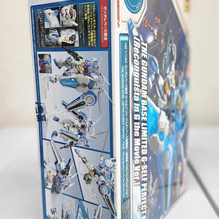 [BUNJANG] Bandai HG Gundam G-Self Perfect Pack Gundam Base Limited Edition / 미개봉 반다이 HG 건담 G셀프 퍼펙트팩 건담베이스한정 팝니다