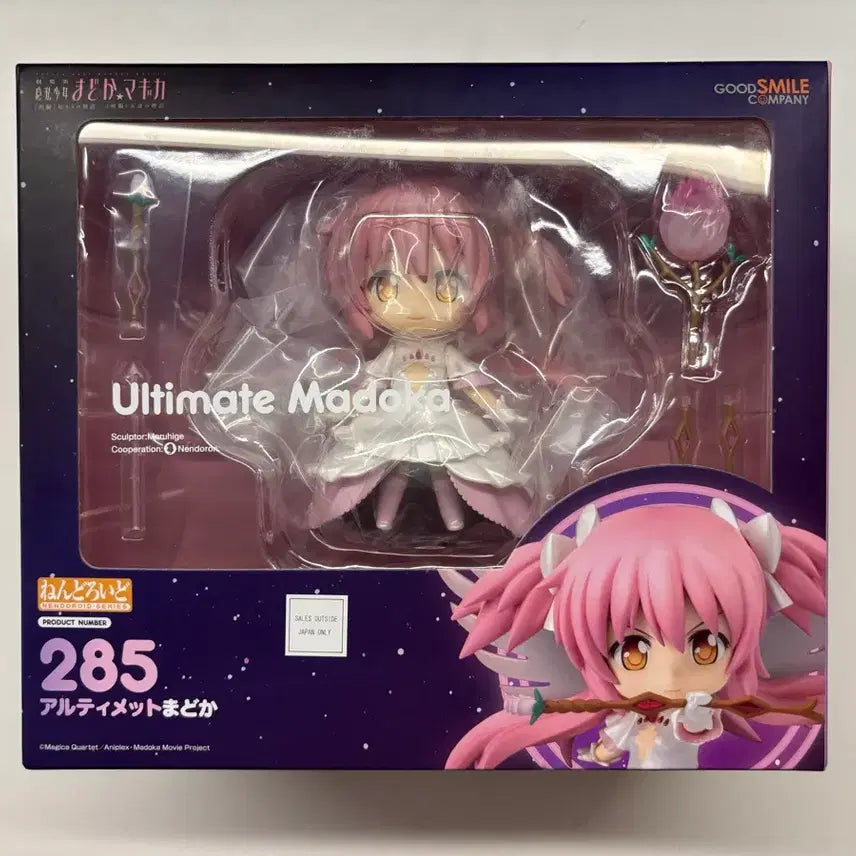 [BUNJANG] Ultimate Madoka Nendoroid (Sealed) / 미개봉 얼티밋 마도카 넨도 넨도로이드