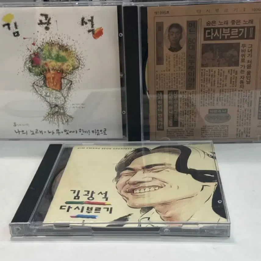 [BUNJANG] Kim Kwang-seok Reprint (Vol. 1-3) CD Bundle / 희귀) 마지막 가격 내림 김광석 cd 다시 부르기 1, 2, 3집 일괄