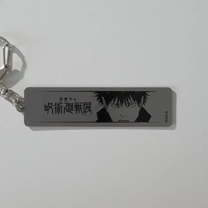 [BUNJANG] Jujutsu Kaisen Megumi Fushiguro Original Art Exhibition Metal Keychain / 주술회전 후시구로 메구미 원화전 메탈 키링