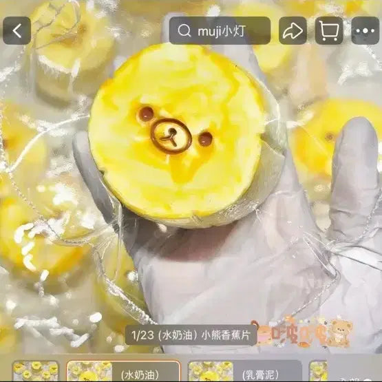 [BUNJANG] Rilakkuma Handmade Squishy Banana Slice / 리락쿠마 수제 말랑이 바나나 단면 쿠마 타오바오 새상품