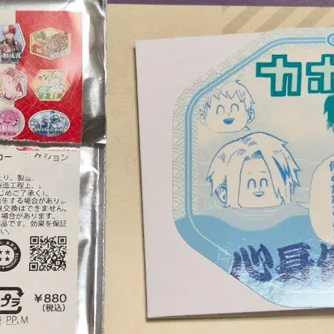 [BUNJANG] My Hero Academia Jump Shop New Year Amulet Sticker Set (Izuku Midoriya, Denki Kaminari, Eijiro Kirishima, etc.) / 히로아카) 점프샵 신년 부적 스티커 (미도리야, 카미나리, 키리시마 등)