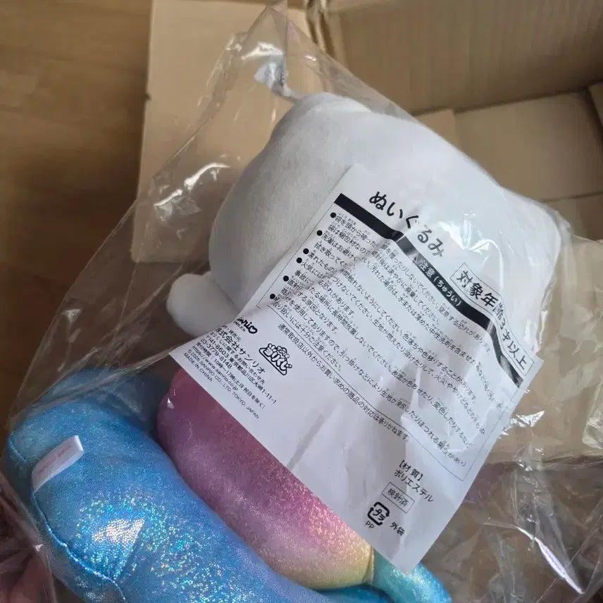 [BUNJANG] Sanrio Mermaid Kitty Plush / 머메이드 키티 쿠지 2등상