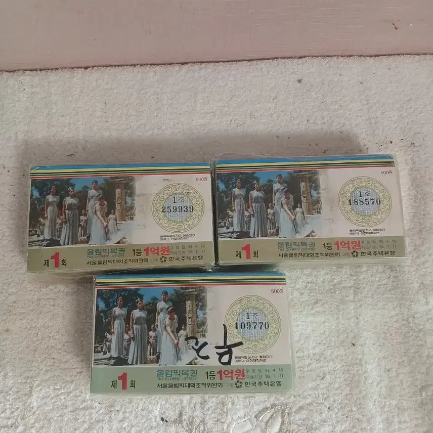 [BUNJANG] Modern History Olympic Lottery Tickets (1-299) for Collection / 근대사 올림픽복권 1회~299회 소장용