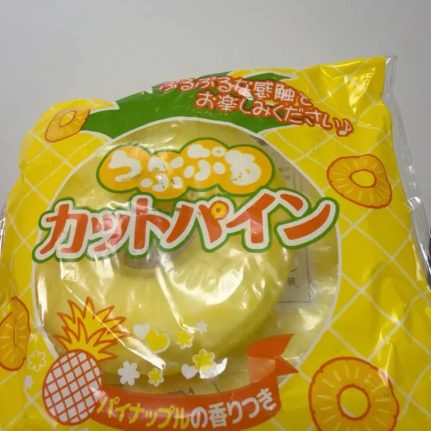 [BUNJANG] KageKageRoom Pineapple Squishy Sherbet Toy / 카게카게룸 아삭 파인애플 말랑이 샤베트
