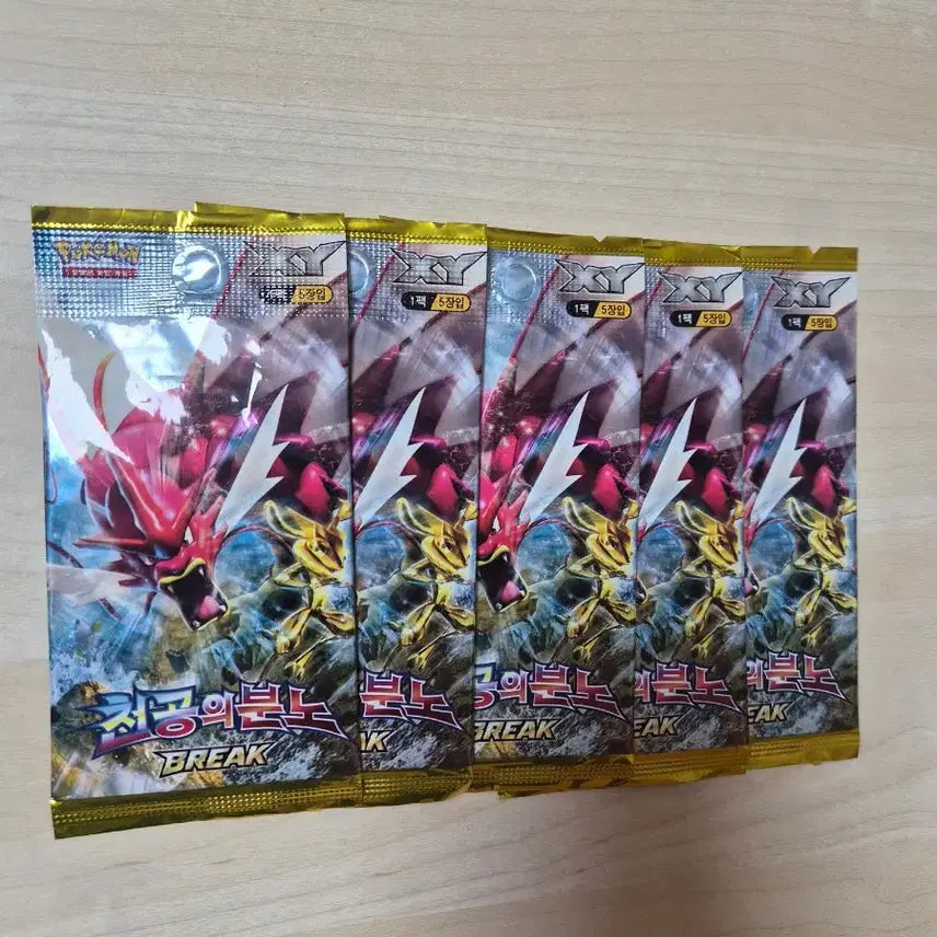 [BUNJANG] Pokemon TCG XY Ancient Roar Booster Pack (1 Pack) / 미개봉 포켓몬 카드 XY 고대팩 천공의 분노 1팩