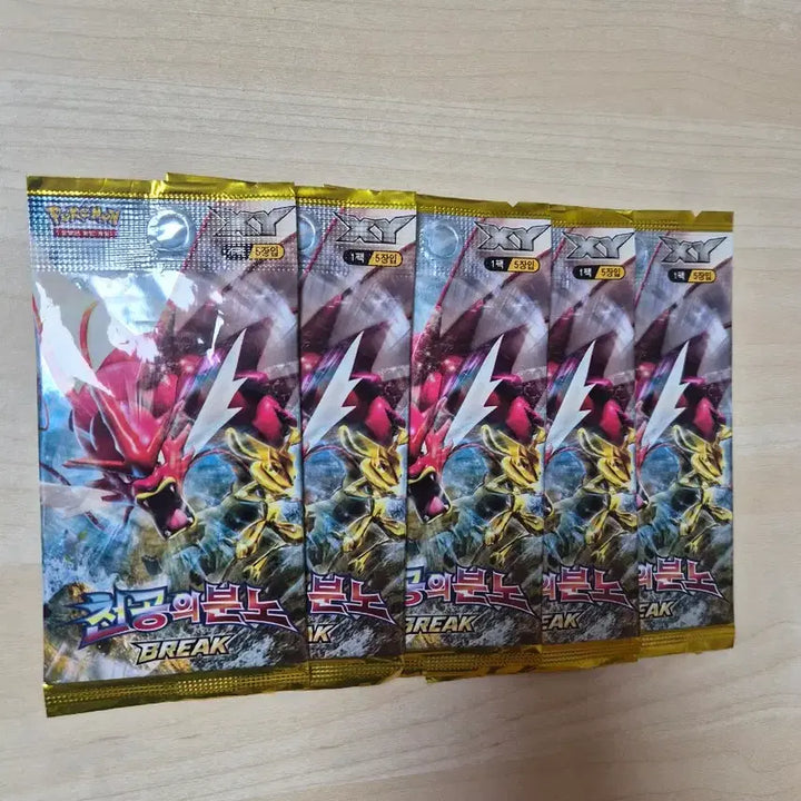 [BUNJANG] Pokemon TCG XY Ancient Roar Booster Pack (1 Pack) / 미개봉 포켓몬 카드 XY 고대팩 천공의 분노 1팩