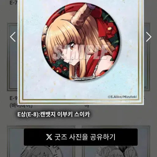 [BUNJANG] Touhou Project Ibuki Suika Touhou Choutetsu Kuji Kujibiki Dou Goods / 동방취접화 쿠지비키도 쿠지 이부키스이카 동방프로젝트 굿즈