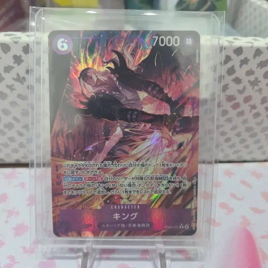 [BUNJANG] One Piece Card Game Japan Edition EB04 King Parallel / 원피스카드 일판 EB04 킹 패러렐