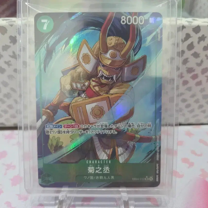 [BUNJANG] One Piece Card Game Japanese Version EB04 Kikunojo Parallel / 원피스카드 일판 EB04 키쿠노죠 패러렐