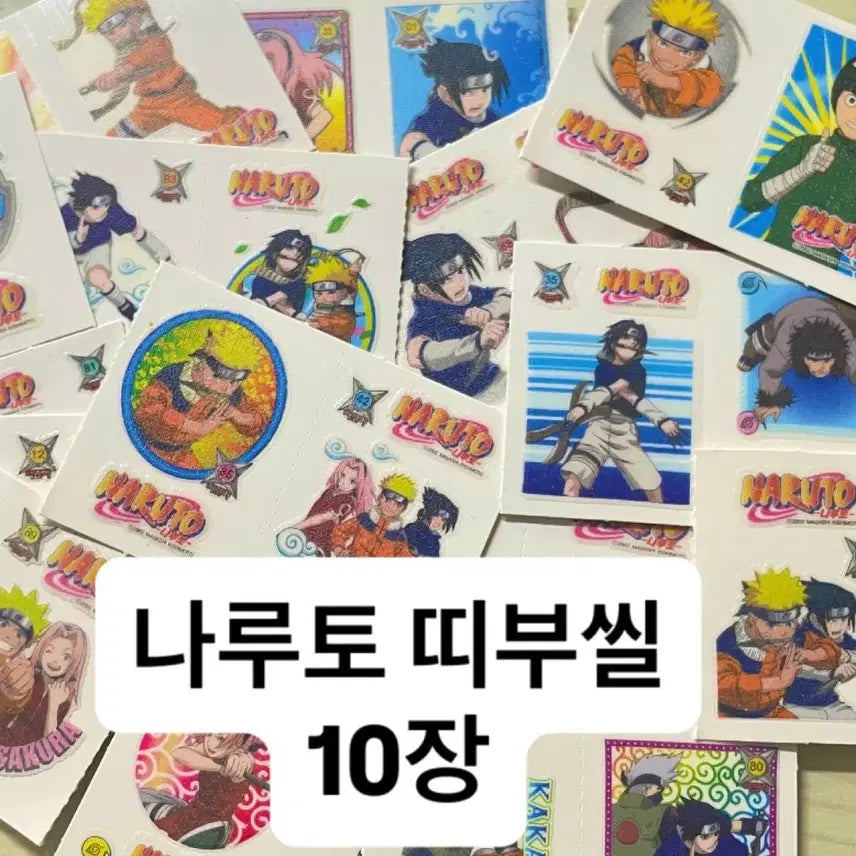 [BUNJANG] Naruto PP Sticker Collection (10 pcs) / 나루토 띠부씰 고전 스티커
