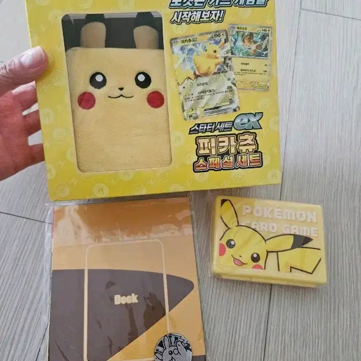 [BUNJANG] Pokemon Pikachu Deck Case Bundle Set / 한정판 포켓몬 [굿즈] 피카츄인형 덱케이스O,보관케이스O,피카츄코인O일괄