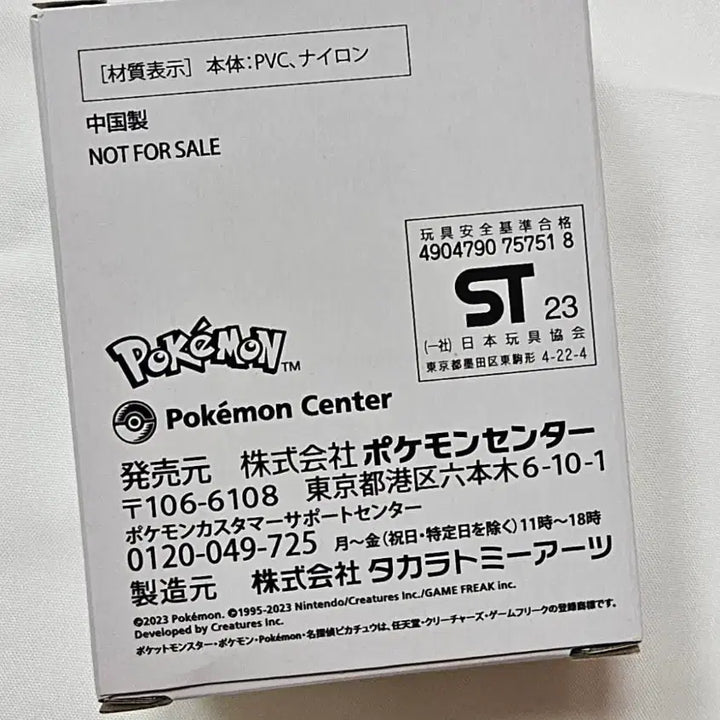 [BUNJANG] Detective Pikachu Figure / 포켓몬스터 명탐정 피카츄 피규어 포켓몬센터