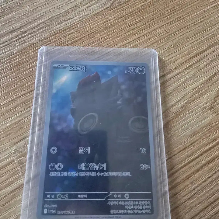 [BUNJANG] Pokemon Card Zoroark AR / 포켓몬카드 조로아 ar
