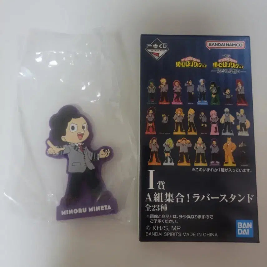 [BUNJANG] My Hero Academia Mineta Minoru Prize Figure / 나히아 히로아카 미네타 미노루 i상