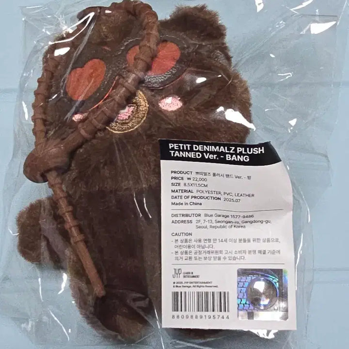 [BUNJANG] Day6 Dannimals Tanning Room Sealed Photocard Holder / (미개봉,미사용) 데이식스 데니멀즈 태닝 방