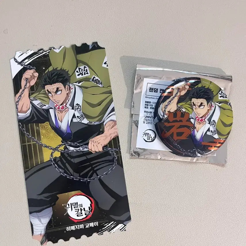 [BUNJANG] Demon Slayer Gyomei Himejima Can Badge Bundle Set / 귀멸의 칼날 팝업 히메지마 교메이 캔뱃지 특전 일괄