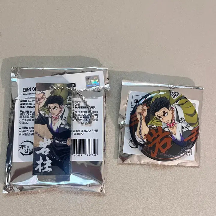 [BUNJANG] Demon Slayer Gyomei Himejima Acrylic Sticky Keychain &amp; Can Badge Bundle Set / 귀멸의 칼날 팝업 히메지마 교메이 아크릴 스틱키링 캔뱃지 일괄