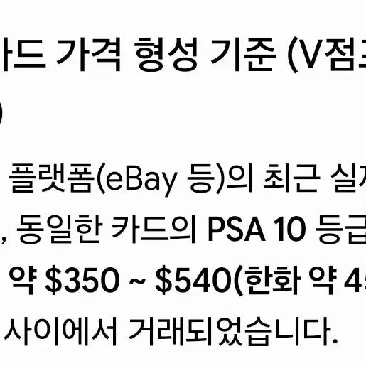 [BUNJANG] Pokemon Phantom Soul Link V Jump Logo Promo Card (BRG 10) / 일판포켓몬 팬텀 소울링크 V점프 로고 프로모  -  ( BRG 10 )