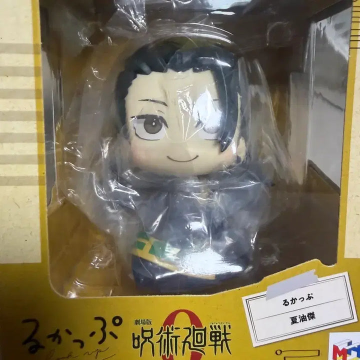 [BUNJANG] MegaHouse Look Up Suguru Geto Cult Version Figure / 메가하우스 룩업 게토 교주 버전