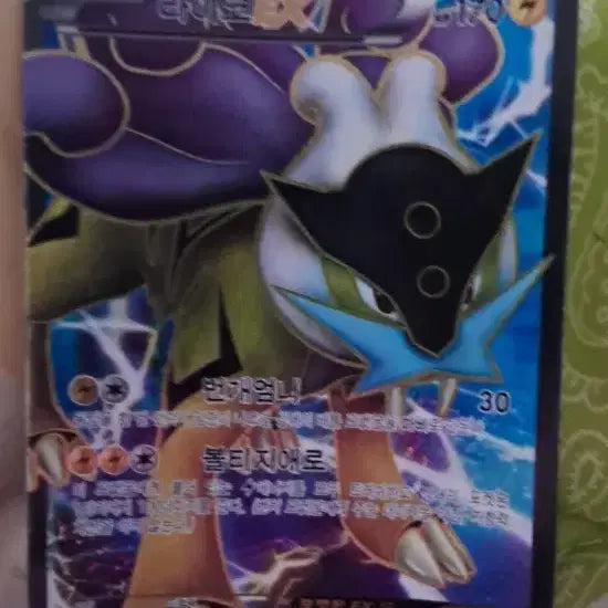 [BUNJANG] Pokemon Card BW Ancient Raikou EX SR / 포켓몬카드 bw 고대 라이코 ex sr