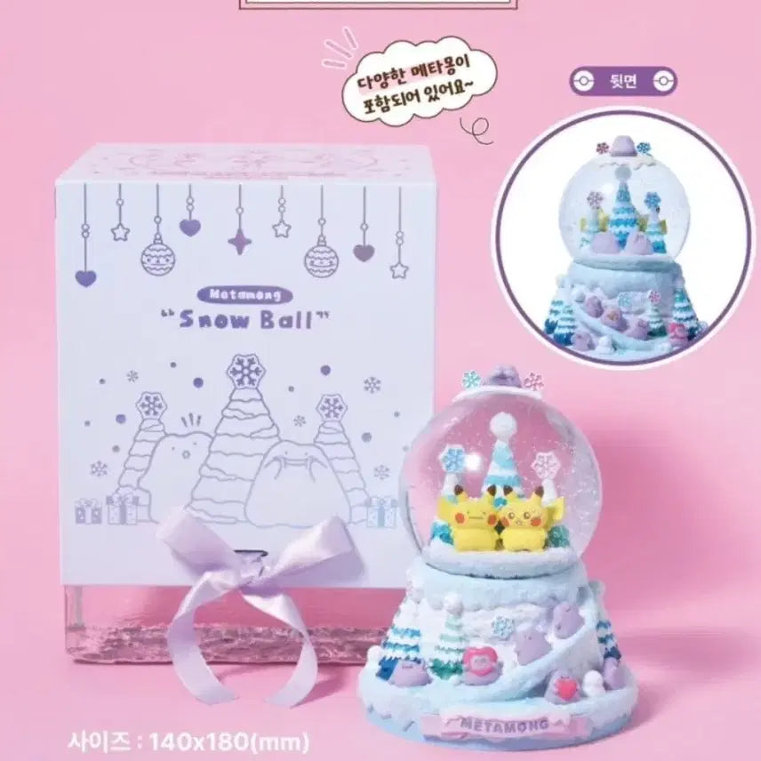 [BUNJANG] Pokemon Ditto&