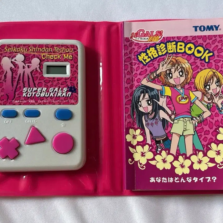 [BUNJANG] Super Gals Check Me Personality Diagnosis Notebook Classic Toy Diary Gal / GALS! 슈퍼갤즈 체크미 성격진단 수첩 고전완구 고전문구 다이어리 갸루