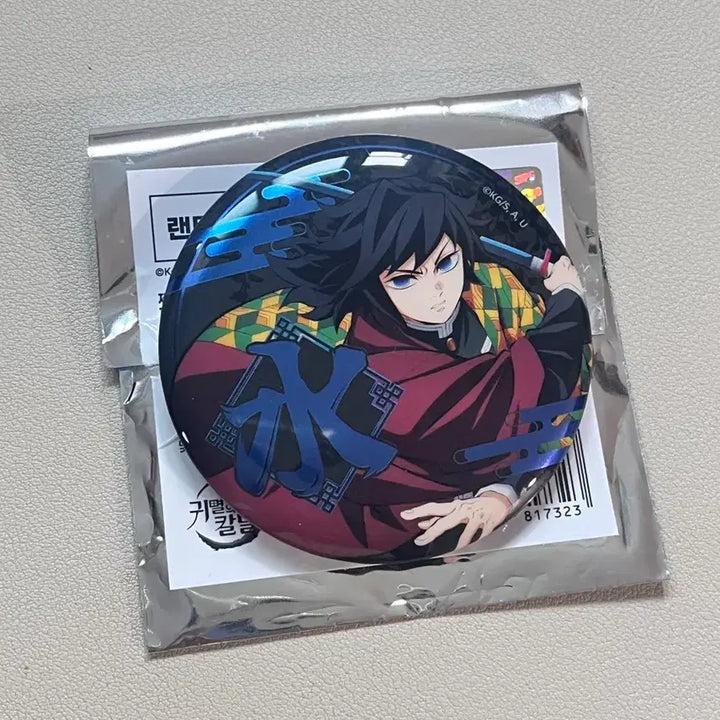 [BUNJANG] Demon Slayer: Kimetsu no Yaiba Giyu Can Badge / 귀멸의 칼날 팝업 기유 캔뱃지