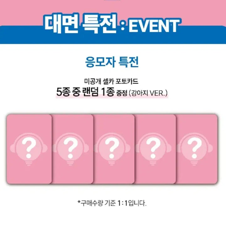[BUNJANG] fromis_9 In-Person Event POB Photocard Set (Puppy Version) / 프로미스나인 대면 특전 포카 set팜