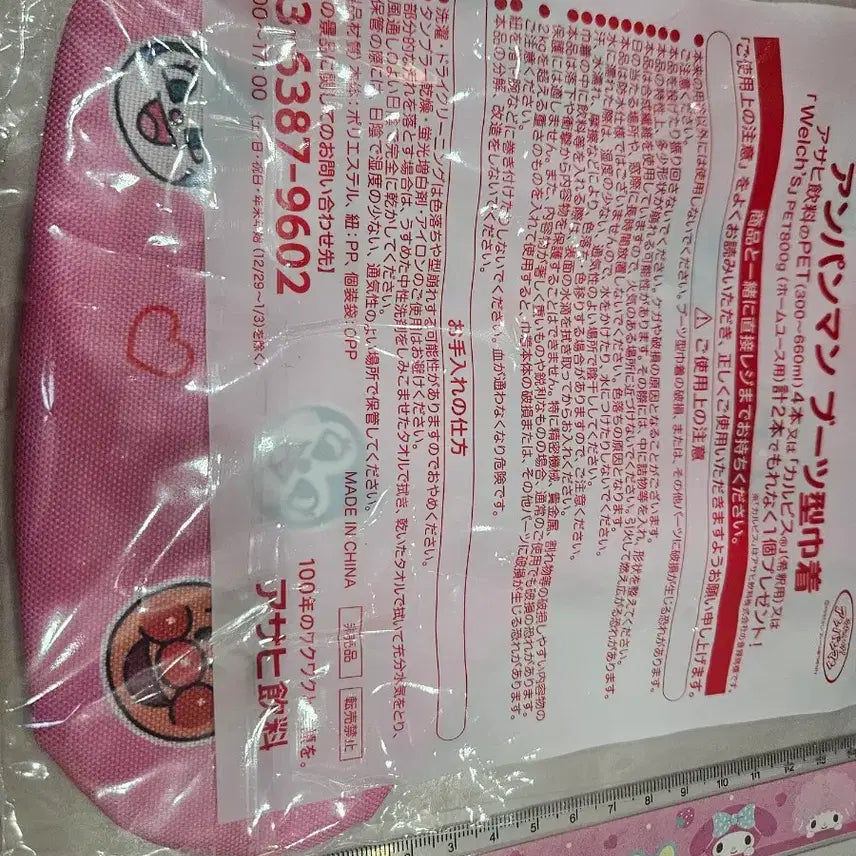 [BUNJANG] Anpanman Lucky Bag Pouch / 호빵맨 복조이개 파우치 새상품