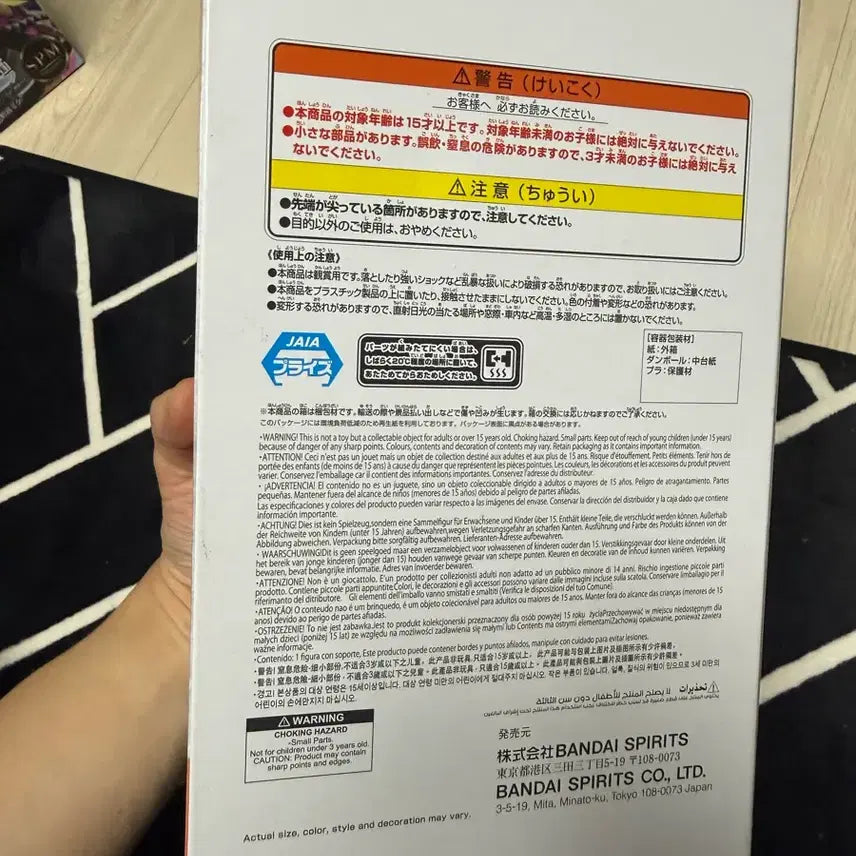 [BUNJANG] Banpresto Uzumaki Boruto Figure (Sealed) / 반프레스토 우즈마키 보루토 피규어 미개봉 새상품