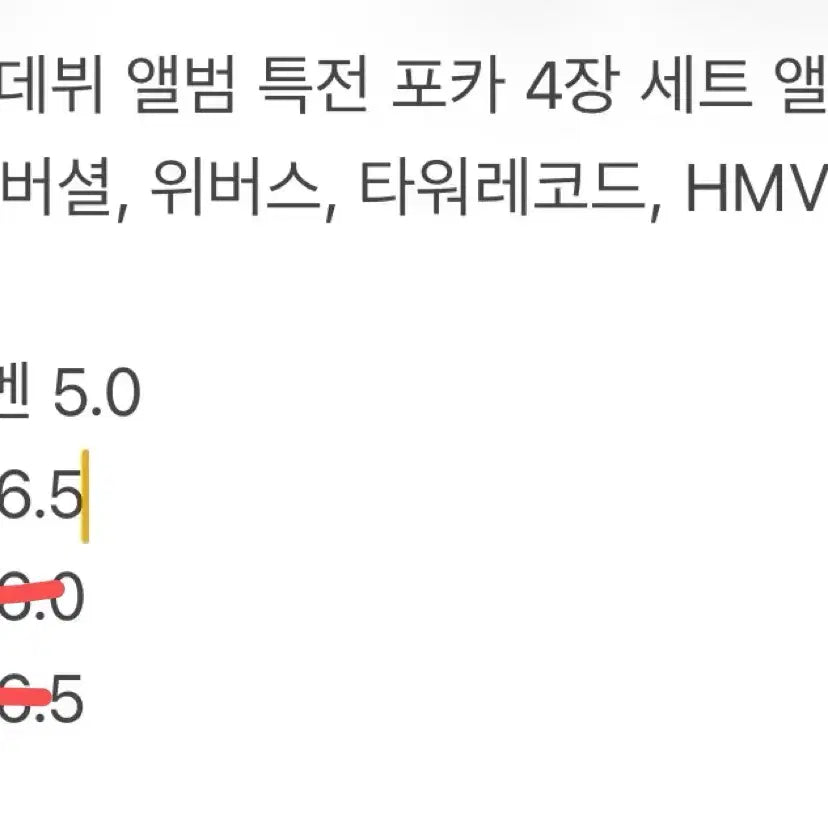 [BUNJANG] Ian Japanese Album Set (4 CDs) / 이안 일본 앨범 4장 세트