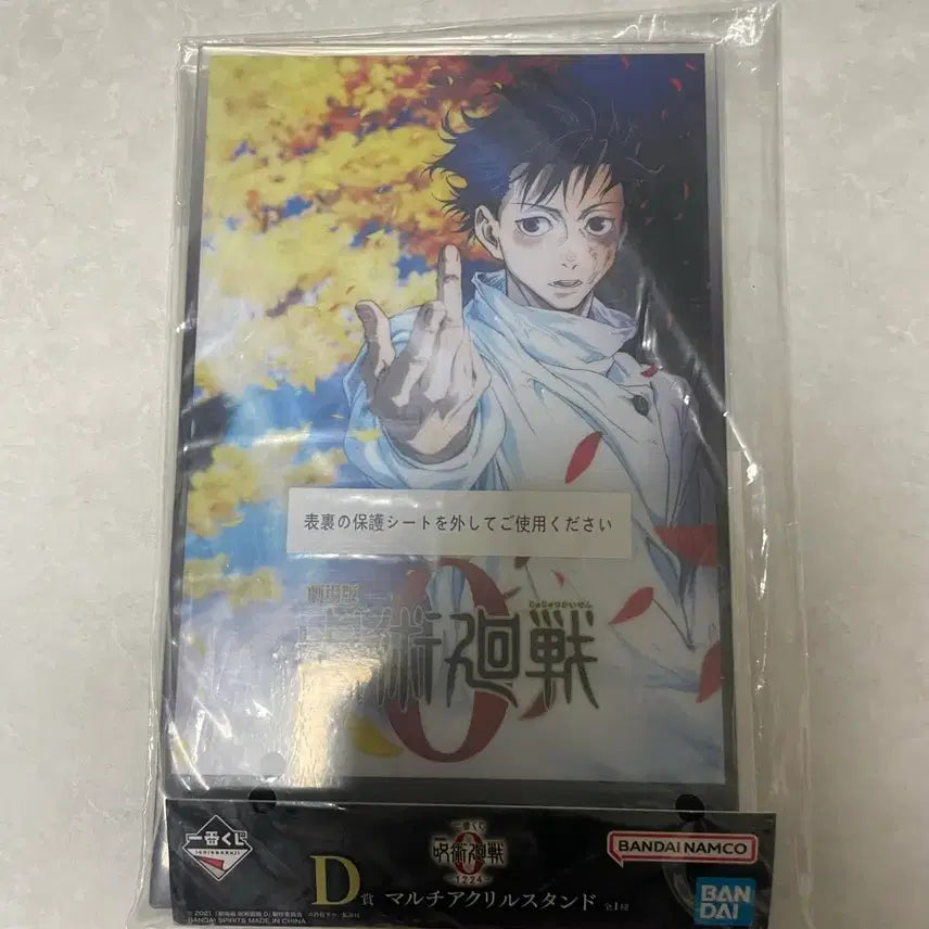 [BUNJANG] Jujutsu Kaisen 0 D-Rank Acrylic Stand / (판매) 주술회전 0 - D상 아크릴스탠드