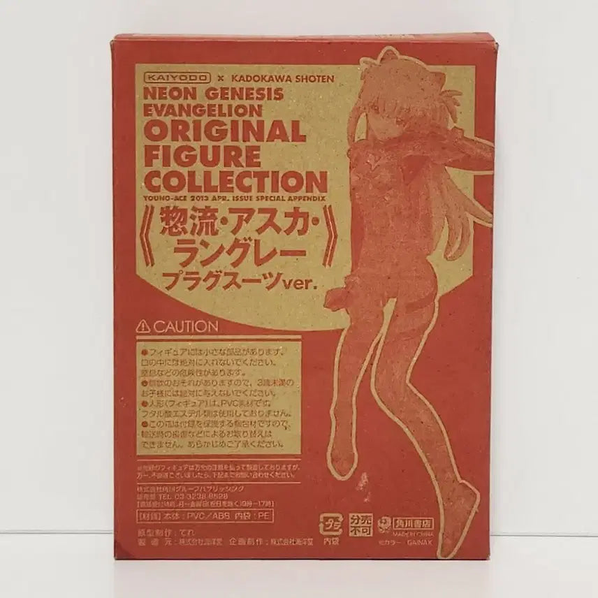 [BUNJANG] Kaiyodo Magazine Supplement Figure Evangelion Asuka Plugsuit / 카이요도 부록 피규어 에반게리온 오리지널 피규어 아스카 플러그 슈트