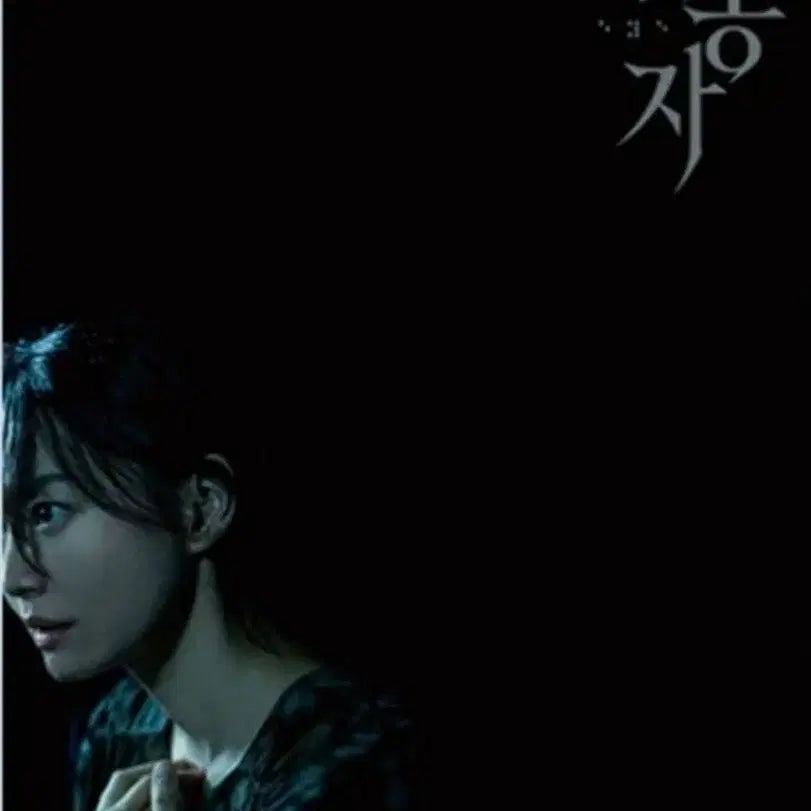 [BUNJANG] Eye Gaze A3 Poster / 포스터 메가박스 눈동자