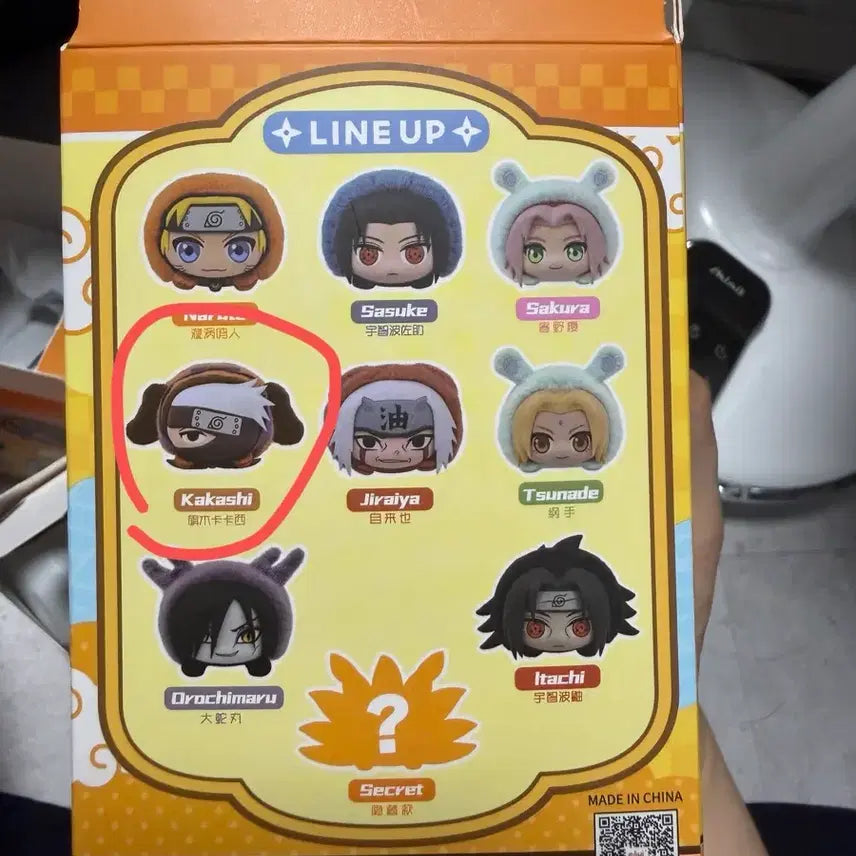 [BUNJANG] Eaki Naruto Cute Beast Kakashi New / eaki 나루토 큐트비스트 카카시 새상품