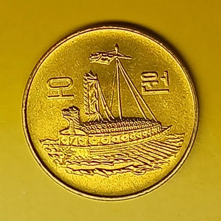[BUNJANG] South Korea 1991 5 Won Brass Coin / 한국은행    1991년   5원