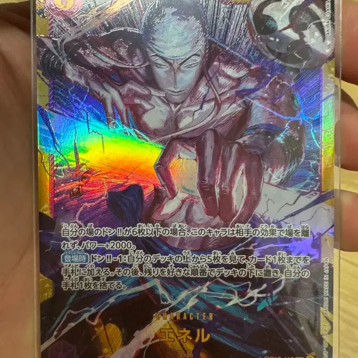 [BUNJANG] Enel SEC OP15 Card / 에넬 시크 sec op15 118