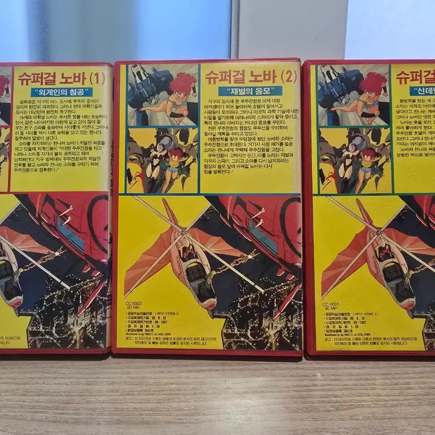 [BUNJANG] Supergirl Nova First Edition Comic Video Tape / <극희귀> 슈퍼걸 노바 초판 만화 비디오