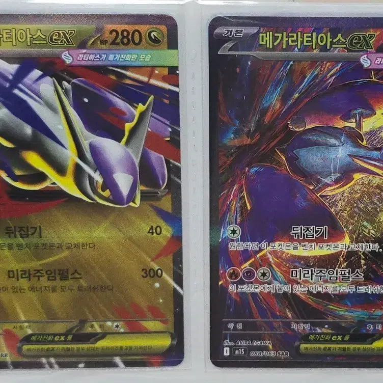 [BUNJANG] Pokemon Card Mega Latias EX Set / 포켓몬카드 메가라티아스ex 세트 판매합니다