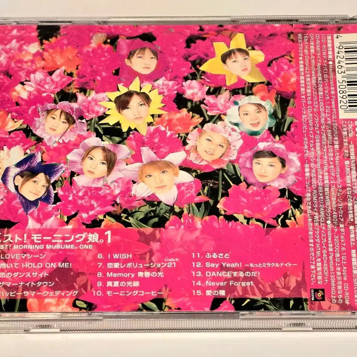 [BUNJANG] Morning Musume Best! Morning Musume. 1 Japanese CD / [일본반 CD] 모닝구 무스메(Morning Musume) - Best!