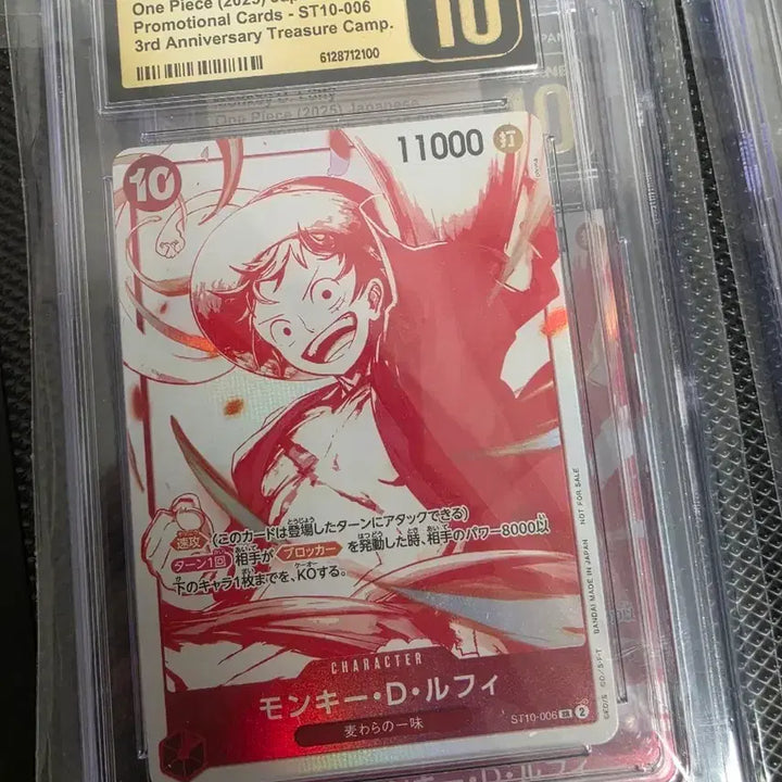 [BUNJANG] One Piece Kaito Luffy CGC Pristine First Press / 원피스카드 루피 CGC 프리스틴 일판