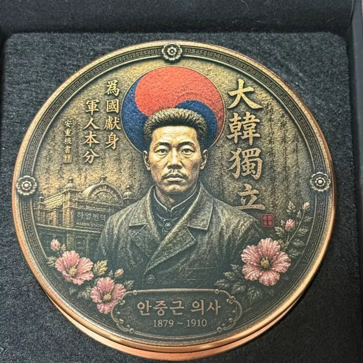 [BUNJANG] Ahn Jung-geun Memorial Premium Copper Bar (1kg, 99.9% Purity) / 안중근 의사 프리미엄 1kg구리바(순도999%)