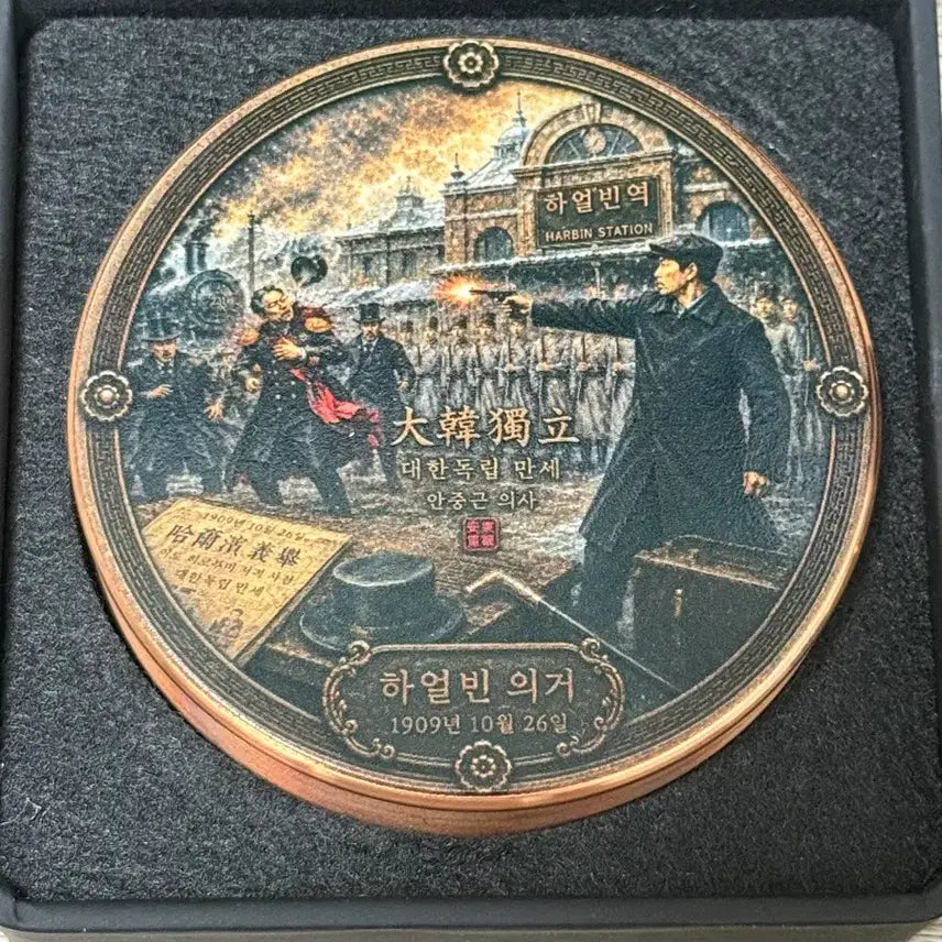 [BUNJANG] Ahn Jung-geun Memorial Premium Copper Bar (1kg, 99.9% Purity) / 안중근 의사 프리미엄 1kg구리바(순도999%)