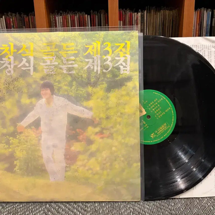[BUNJANG] Song Chang Sik Golden 3rd Album: We / (LP) 송창식 골든 3집 - 우리는