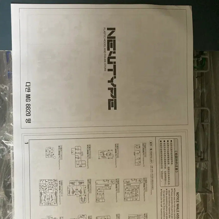 [BUNJANG] Daban 8820 MG Hi-Resolution Wing Zero / 급처 - MG 1/100 다반 8820 하이레졸루션 윙제로