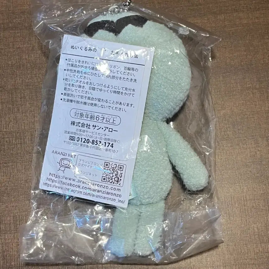 [BUNJANG] Aranzi Aranzi Kappa Doll Keyring / 아란지아란조 갓파 인형 키링